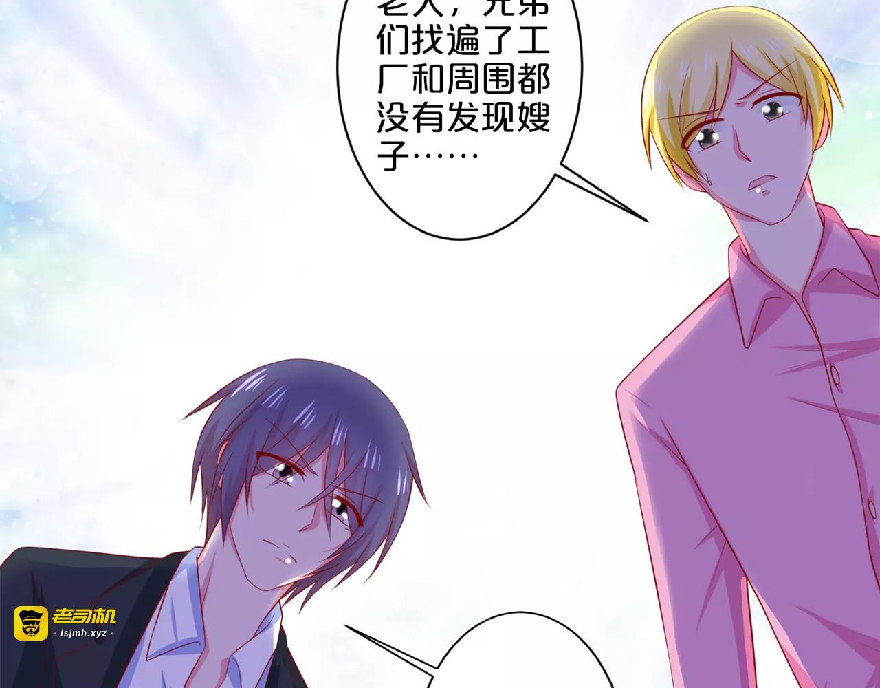 第76话 不是你 第 49 页