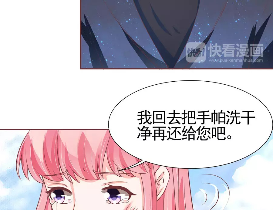 第86话 第 16 页