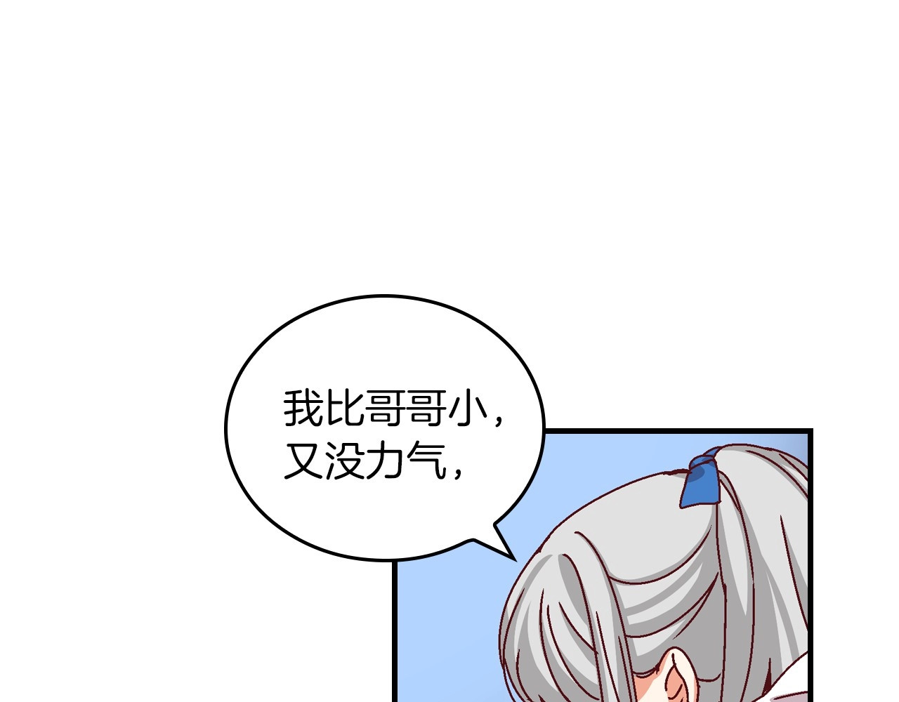 第6话 哥哥不是“卑鄙之人”~ 第 52 页