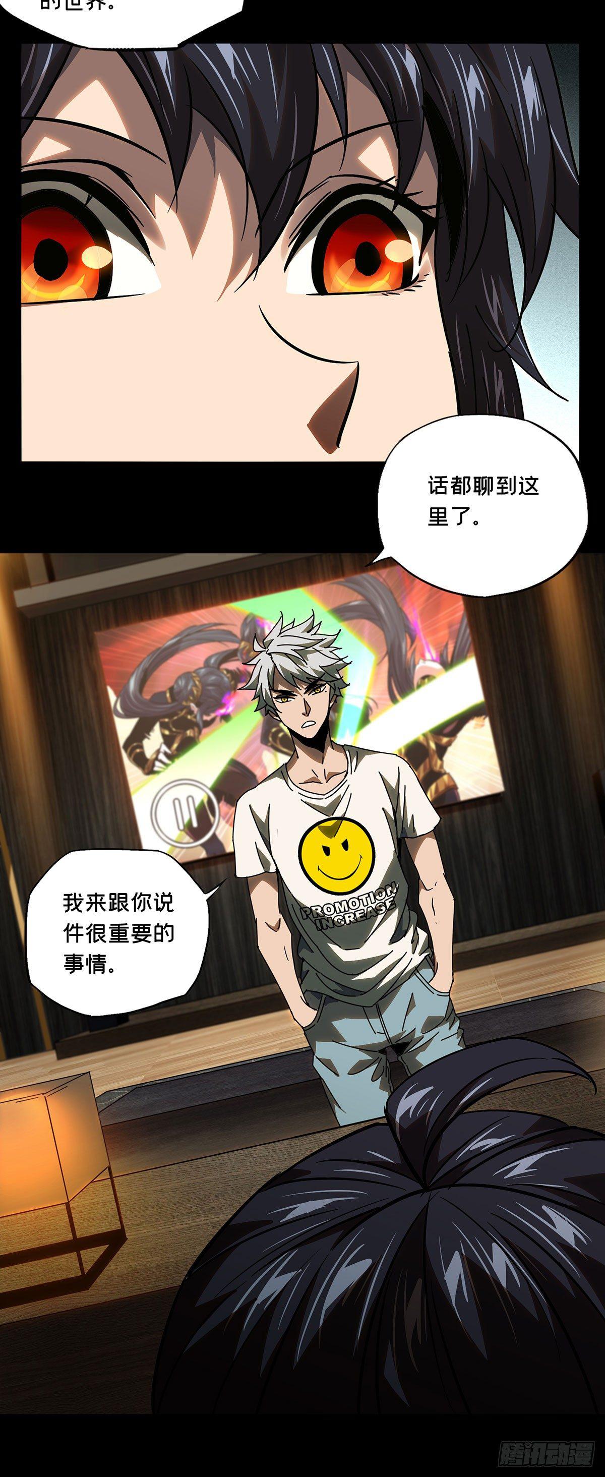 第五十九章/信任上 第 26 页