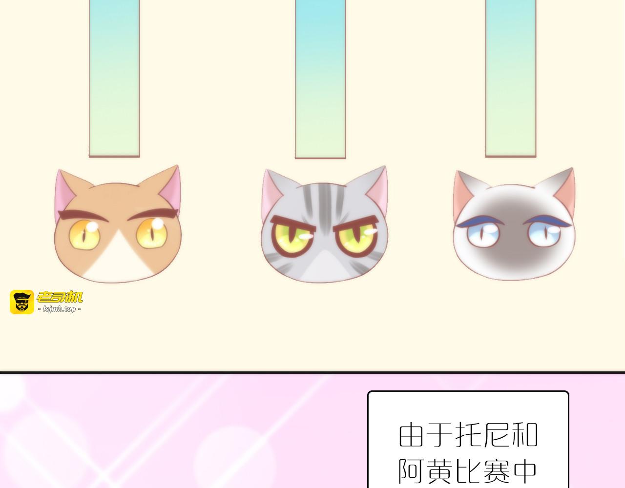 第80话 我要你... 第 59 页