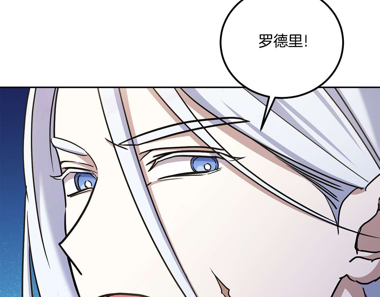 第79话 鉴定灵力 第 162 页