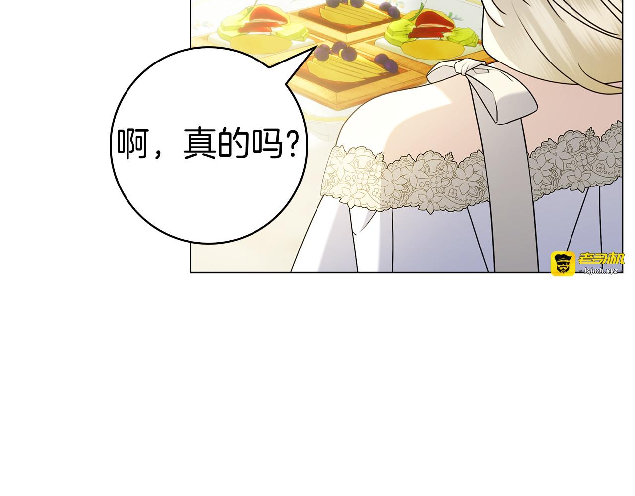 第25话 洛比的到来 第 201 页