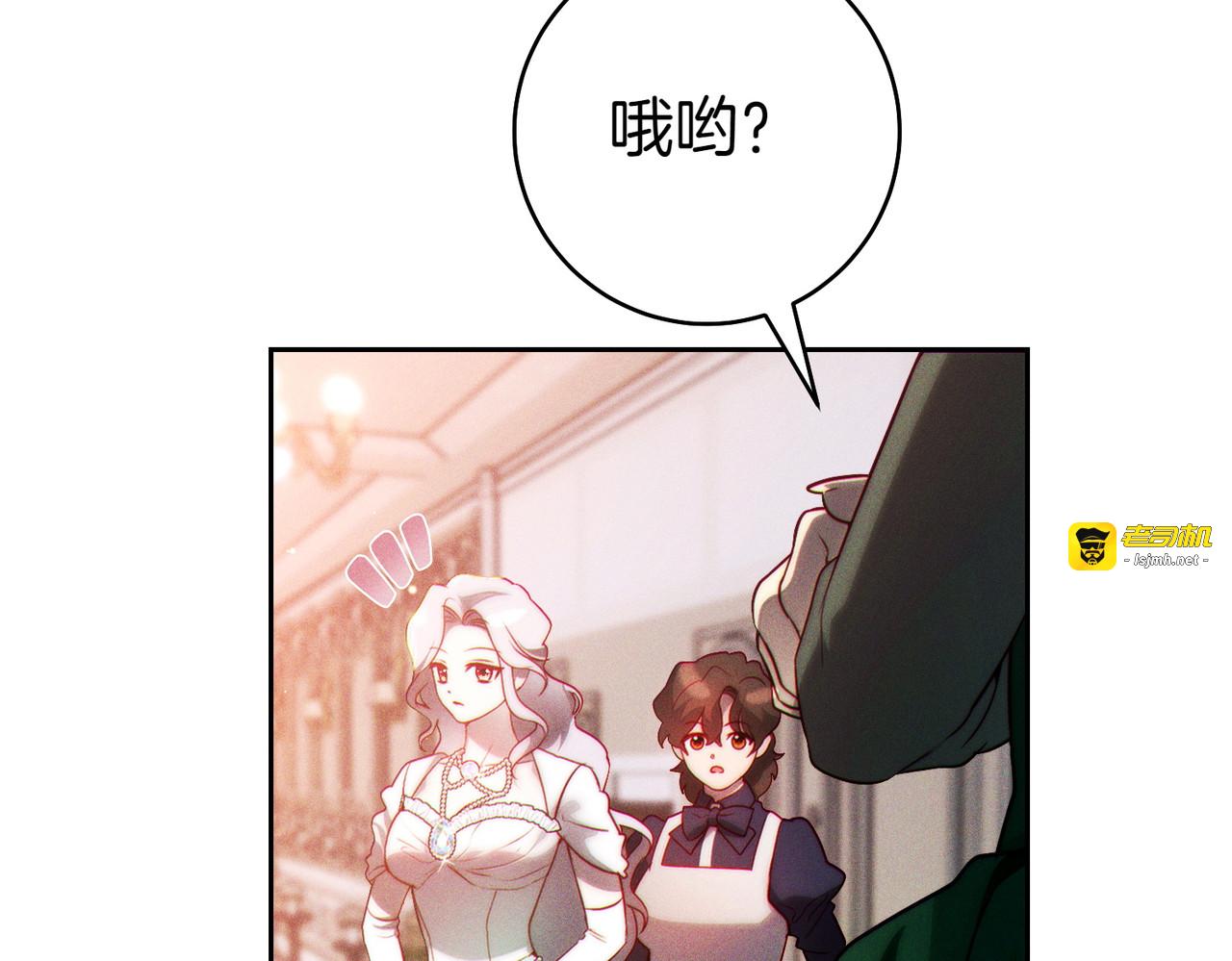第6话 贴身女仆 第 159 页