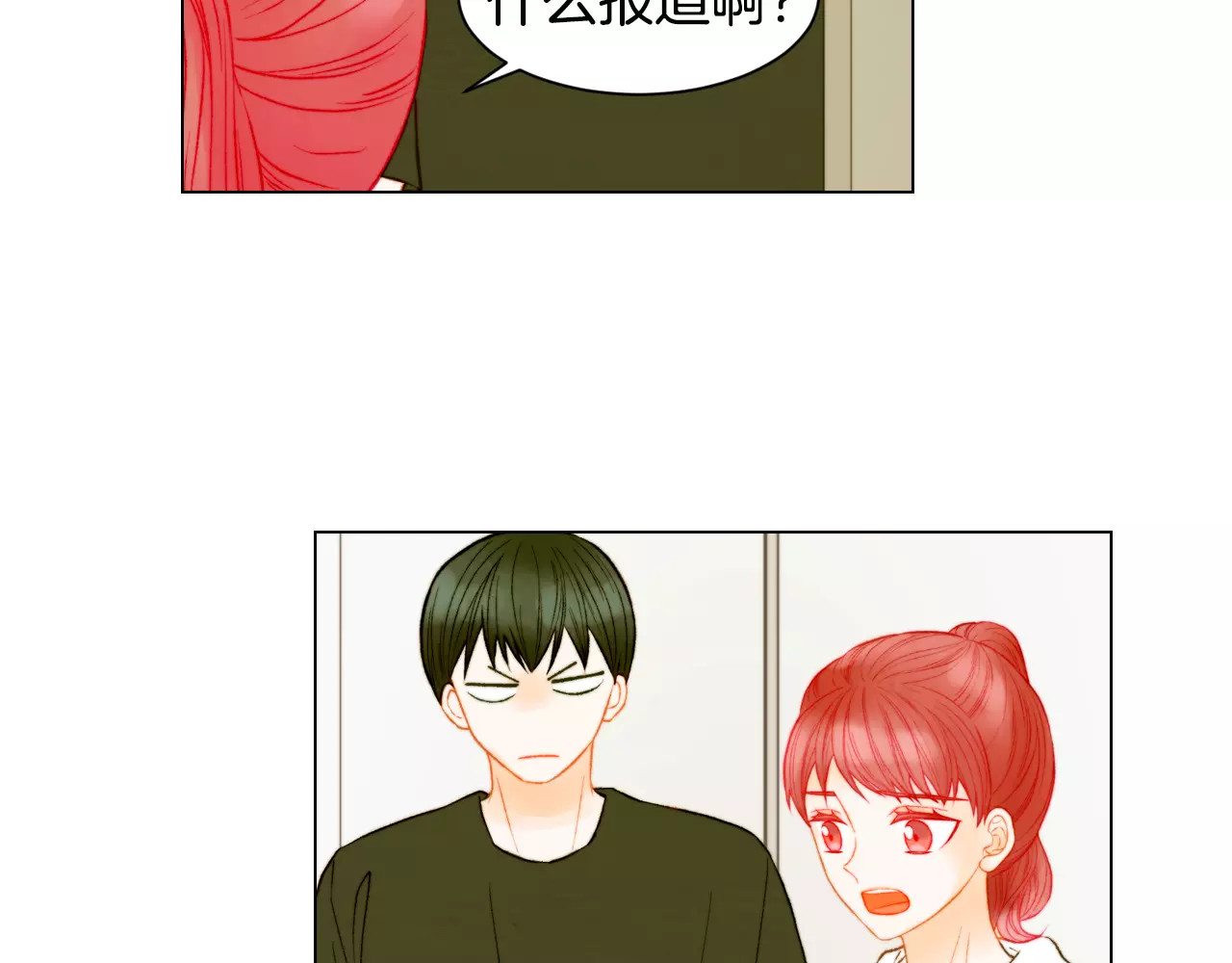 第138话 留学 第 4 页
