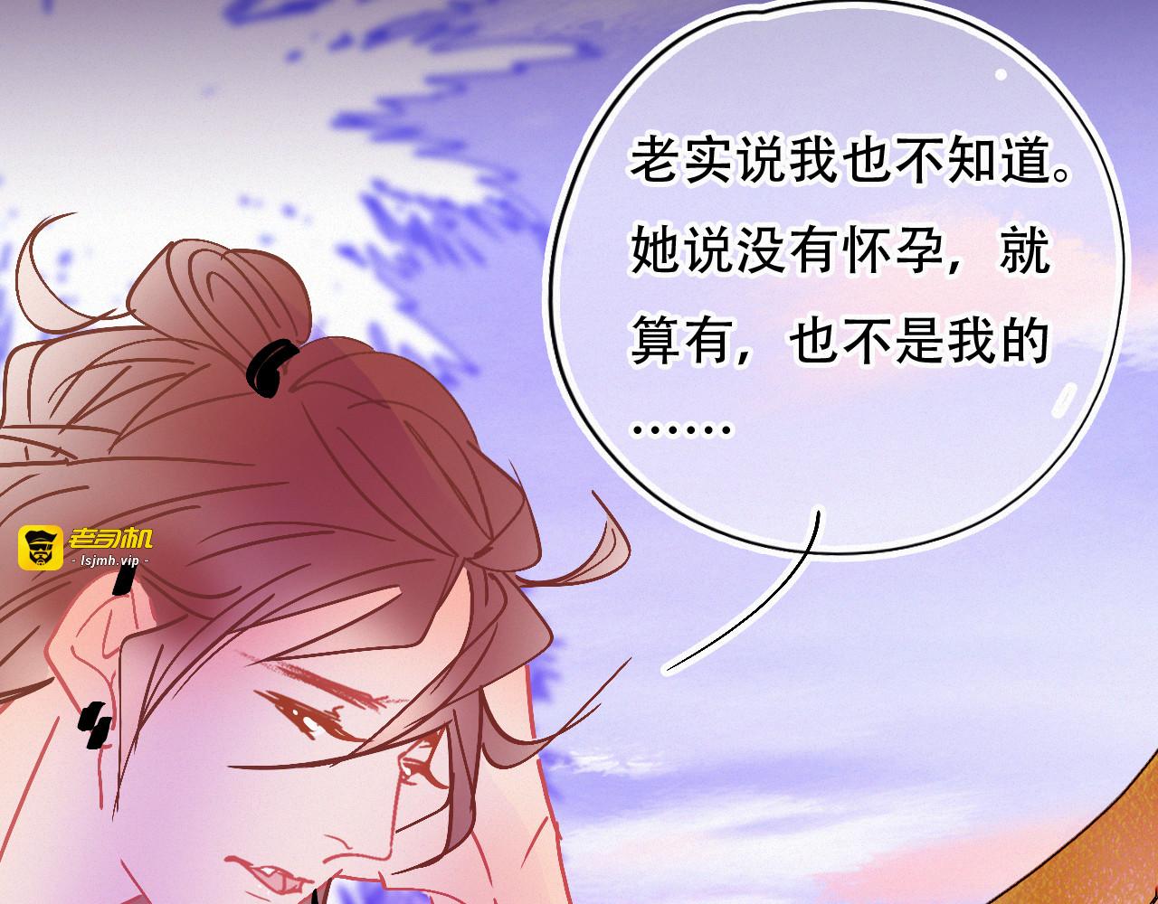 第50话 你在纠结什么 第 29 页