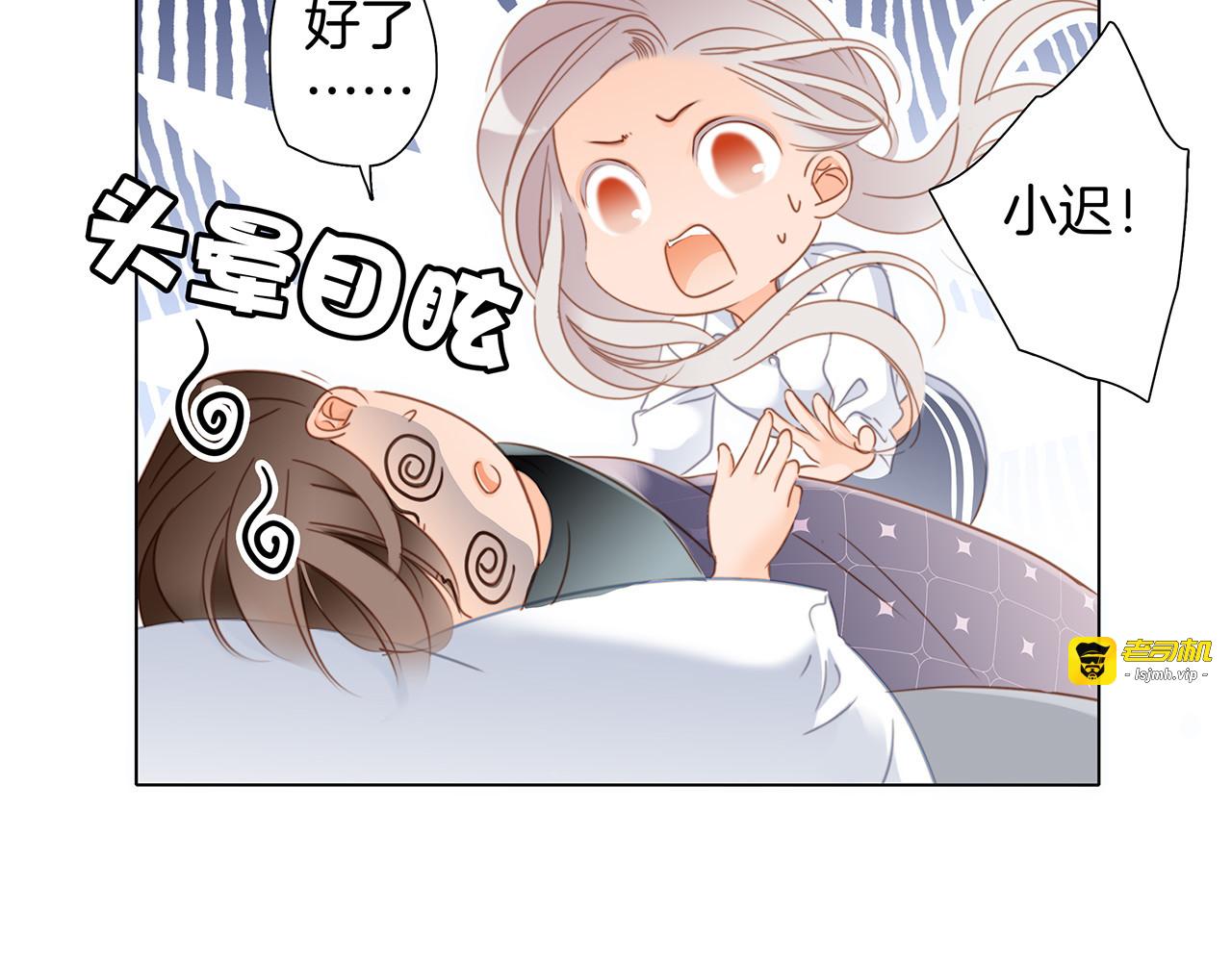 第25话：你，要不要来我家？ 第 97 页
