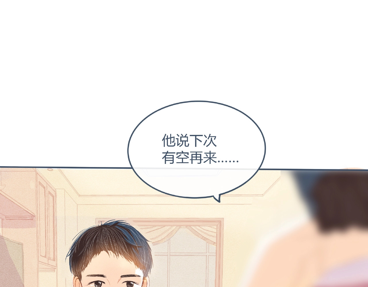 第3话 不同 第 106 页