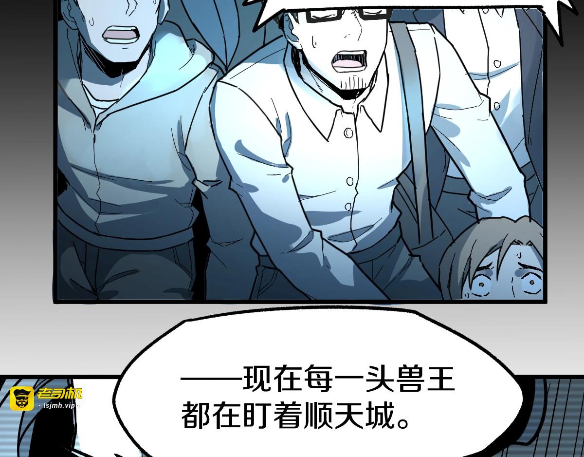 第64话 危险超乎想象！ 第 129 页