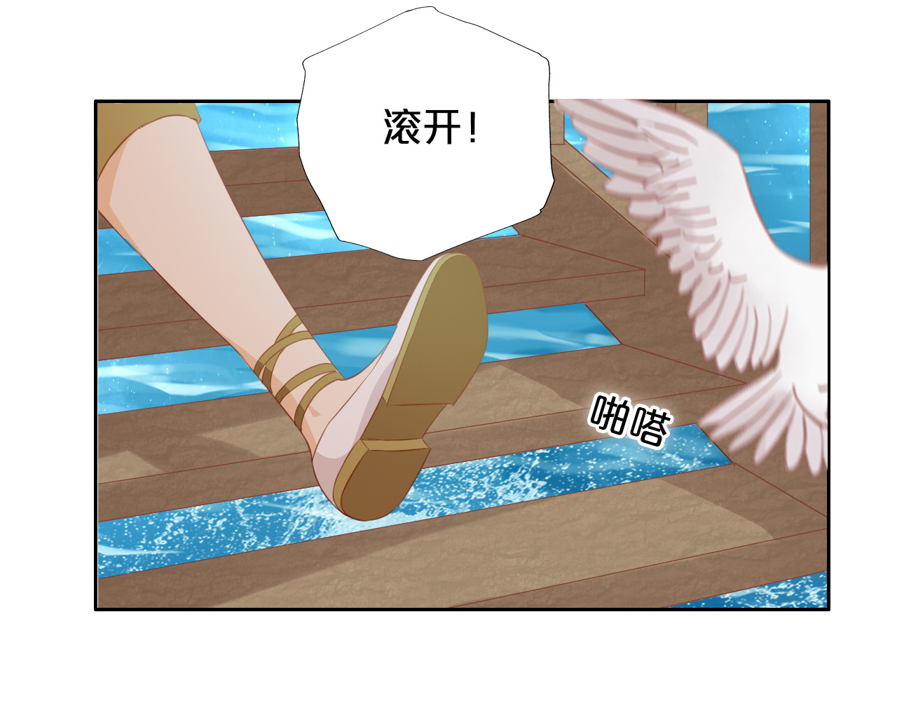 第98话 他来了 第 80 页