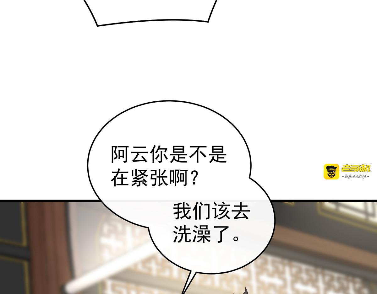108 与君同乐 第 19 页