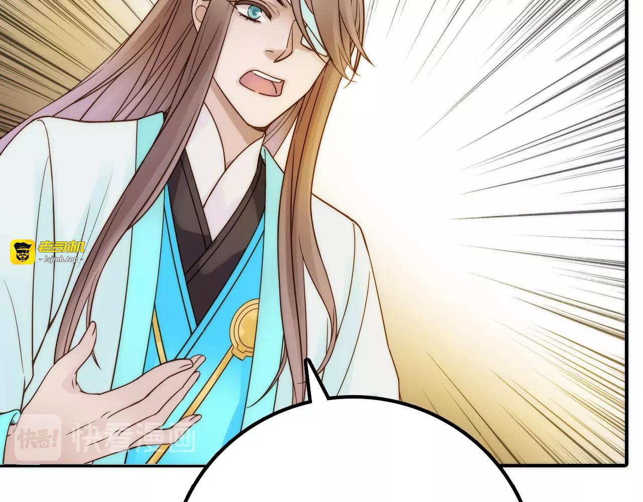 第36话 隐隐显露的真相 第 37 页