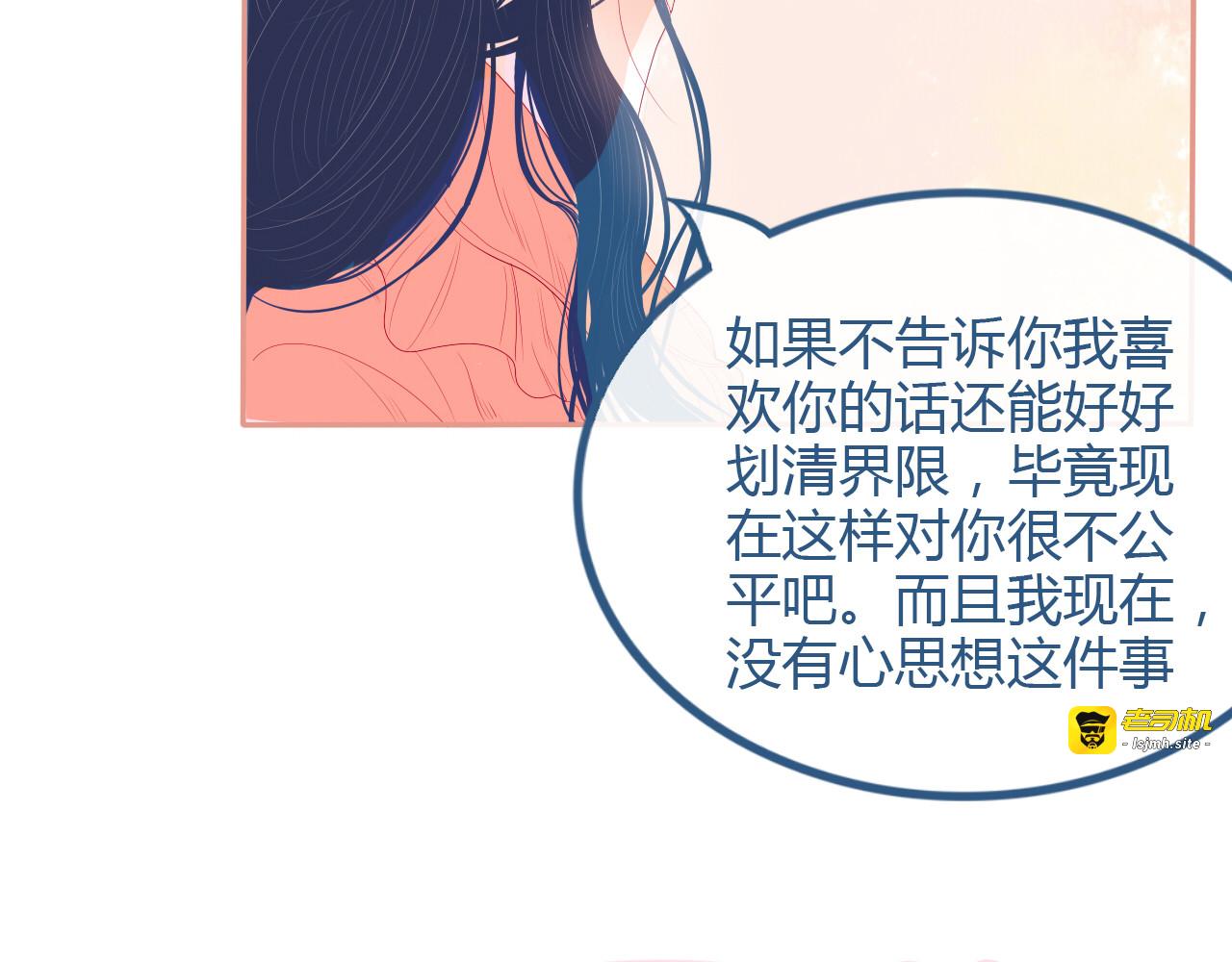 第25话 果然你也喜欢我 第 27 页