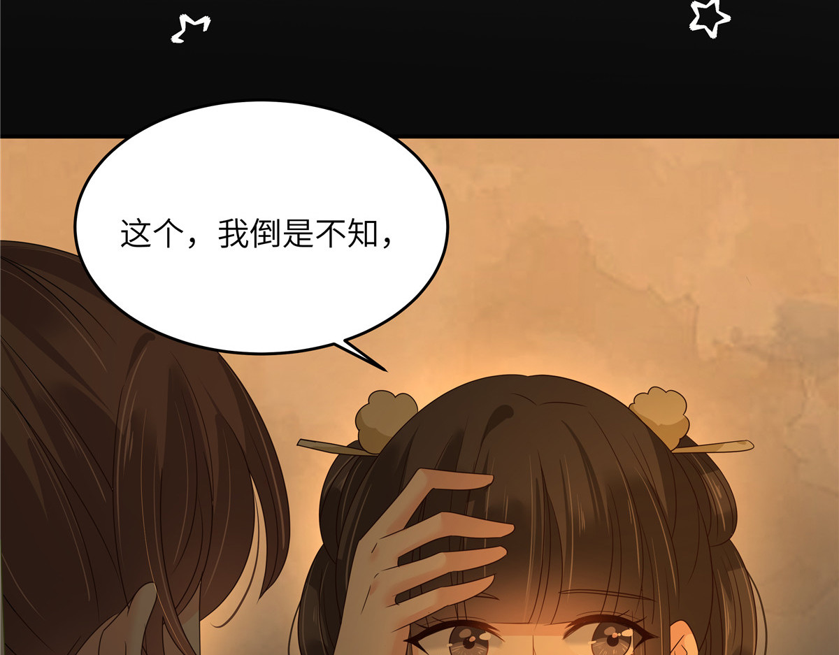 第265话 嫂子，你真牛 第 32 页