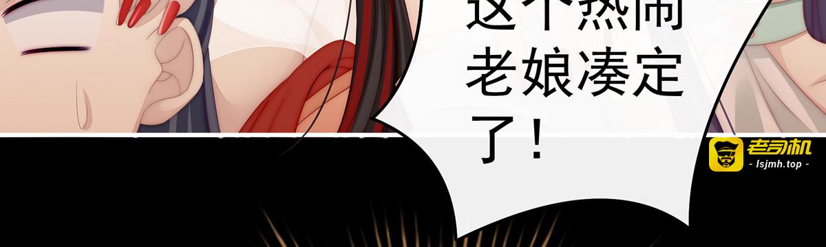 10 戴镣铐的花魁 第 57 页
