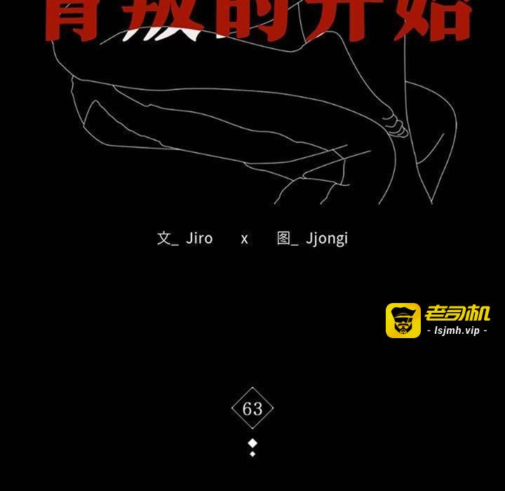第63话 第 13 页
