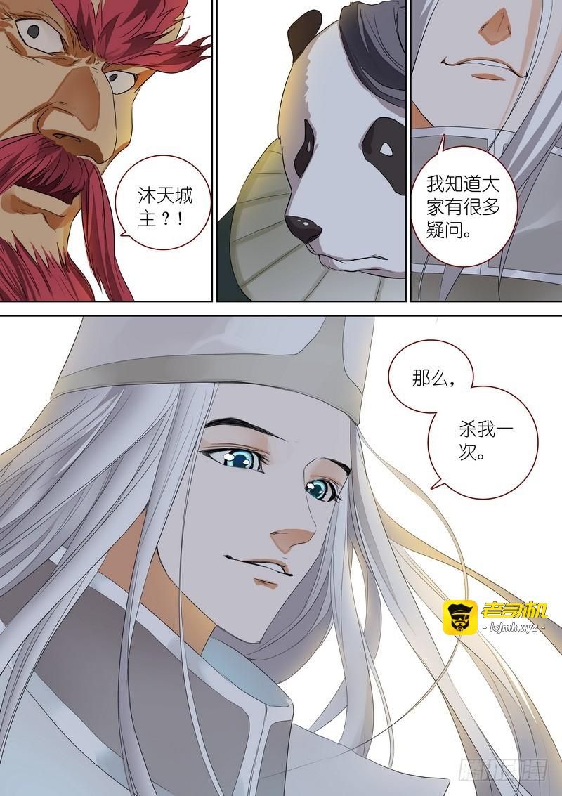 总245·卧虎藏龙 第 11 页
