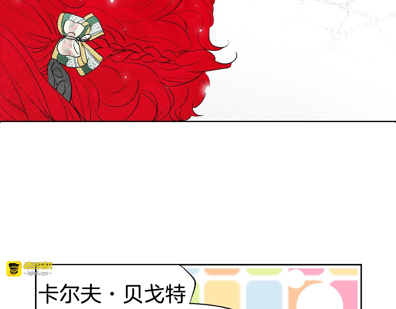 第3话 我真穿越了？ 第 53 页