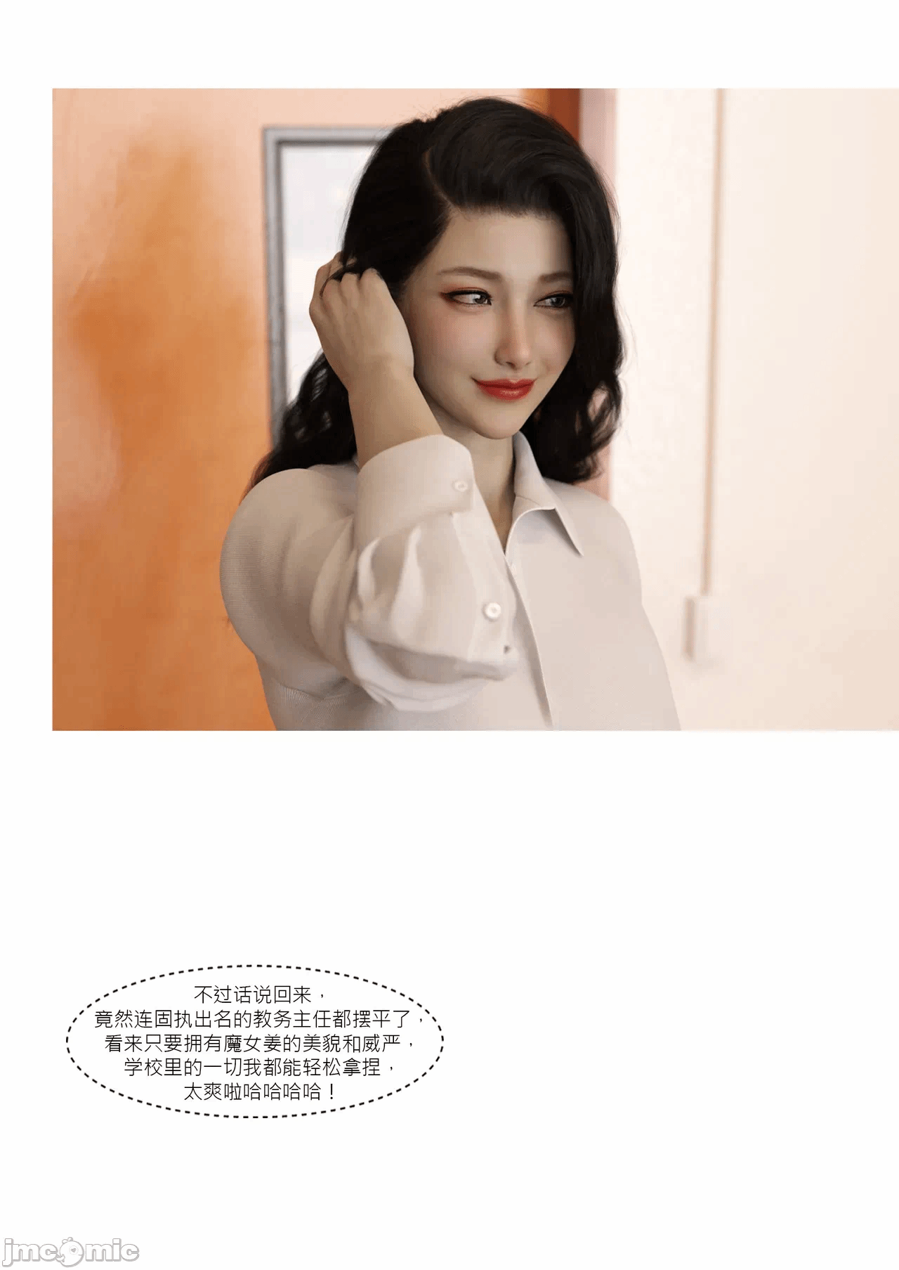 第一话 第 23 页
