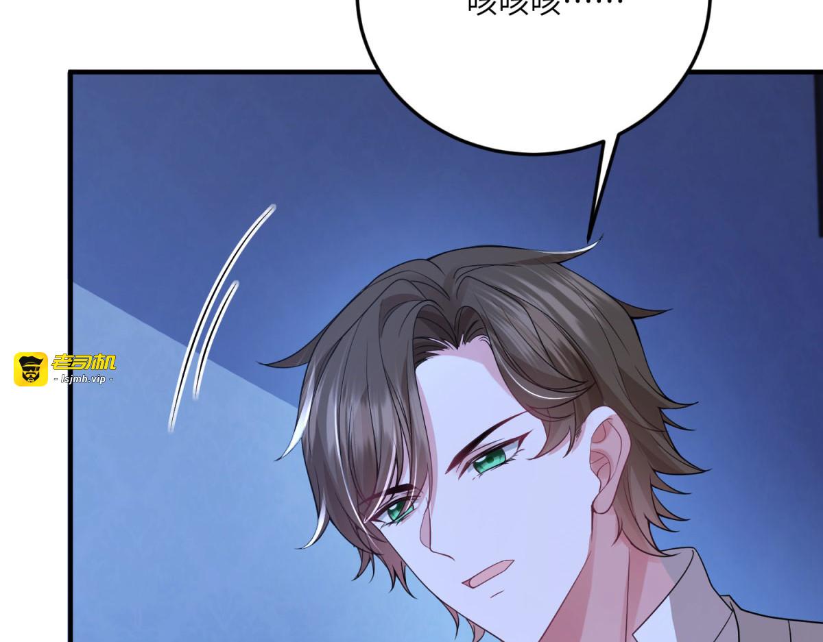 第33话 玫瑰为刃 第 117 页