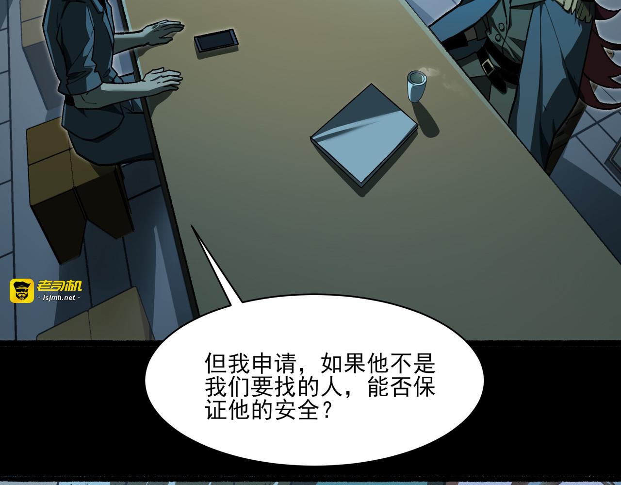 第15话：神秘，来去之间 第 145 页