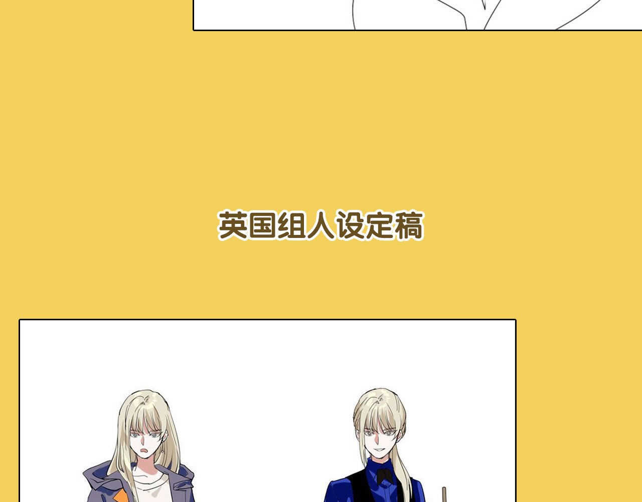 闲话一下——初期设定及杂图 第 18 页