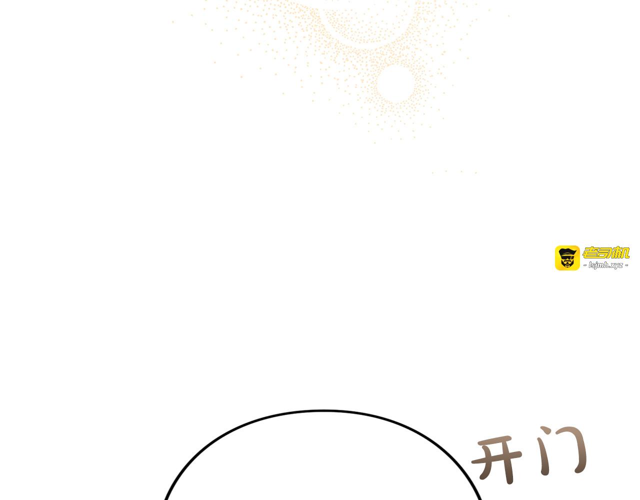 第25话 我喜欢你 第 203 页