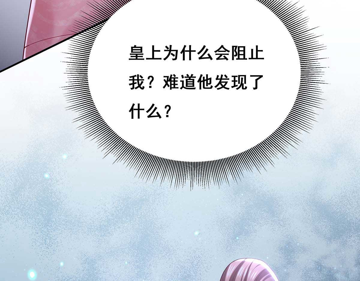 第121话 讨厌的气息 第 82 页