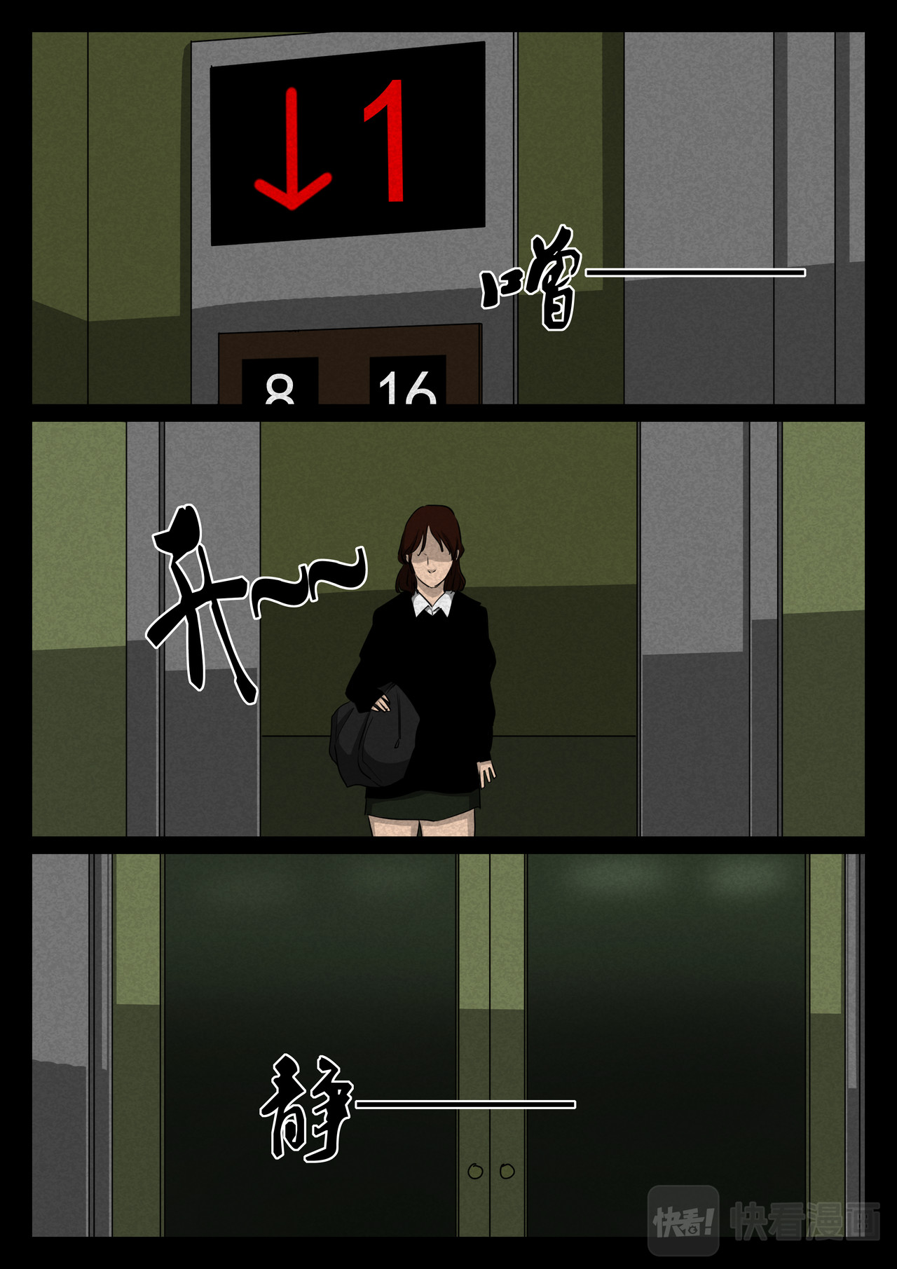 第二个故事 第 12 页
