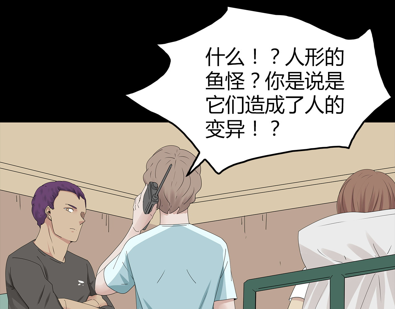 第32话 秘密火刑 第 22 页