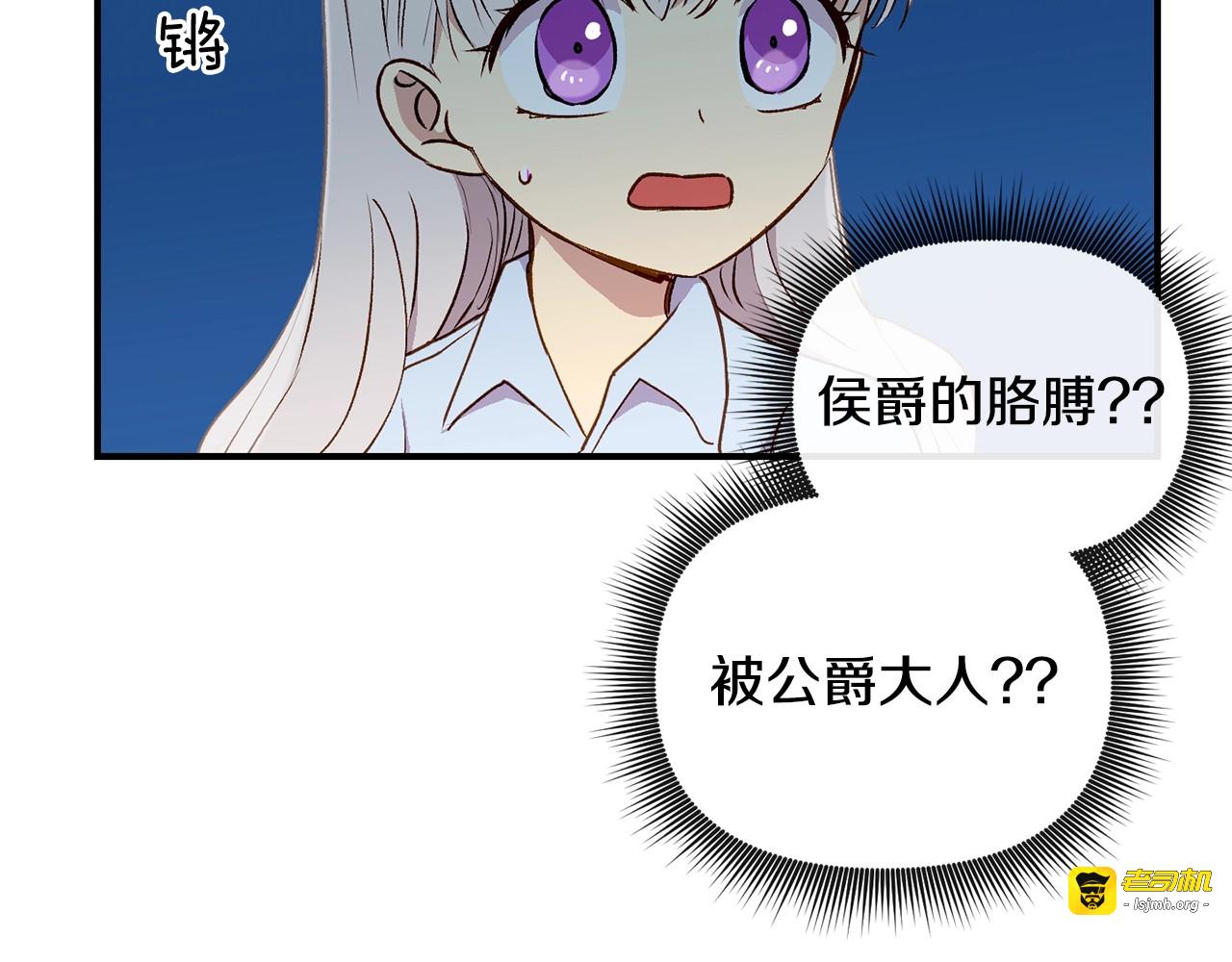 第16话 住进公爵府 第 83 页