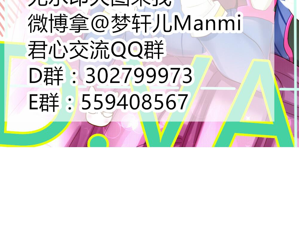 第28话 谁跟你说我喜欢他的？ 第 40 页
