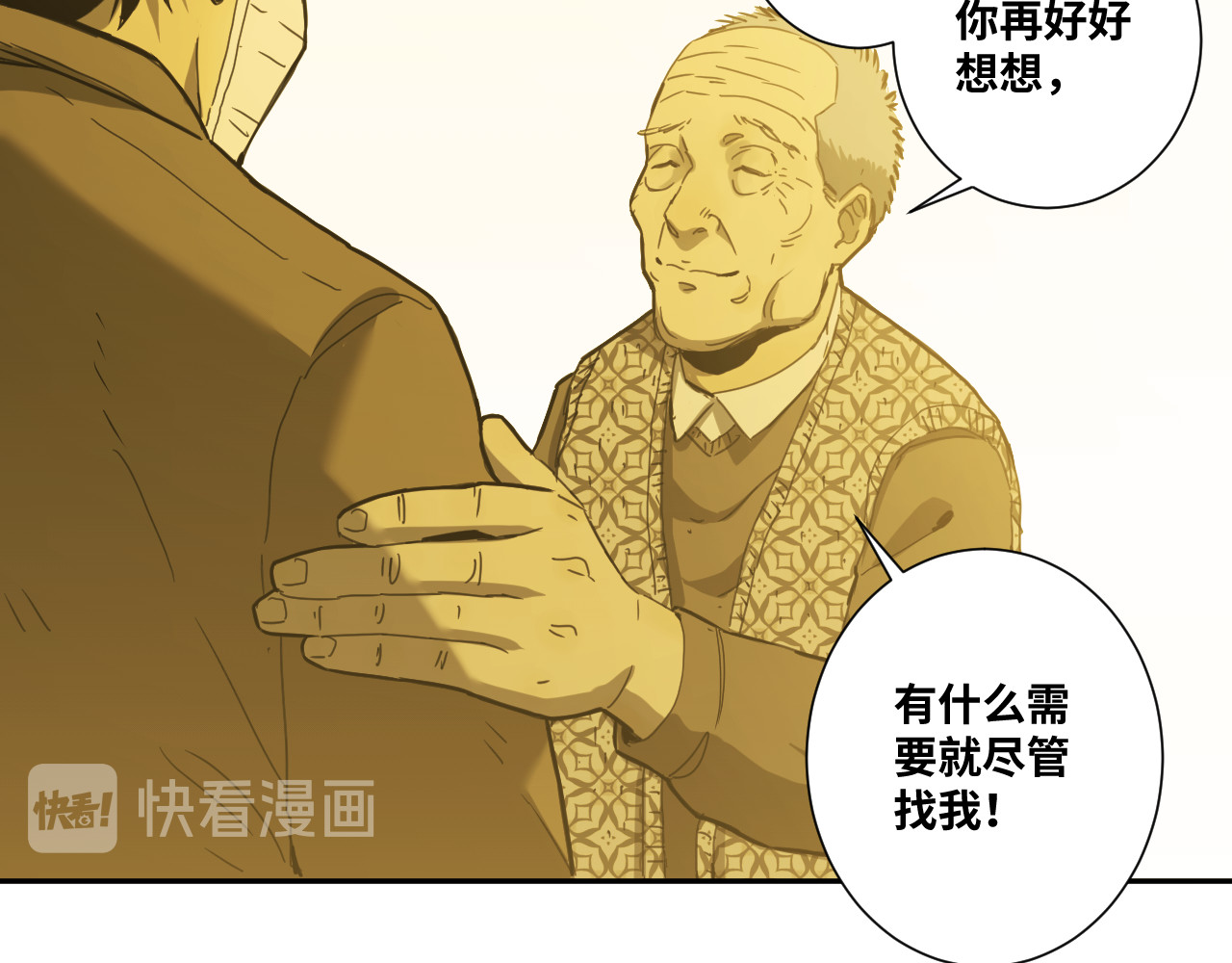 第42话 小马的秘密！ 第 126 页