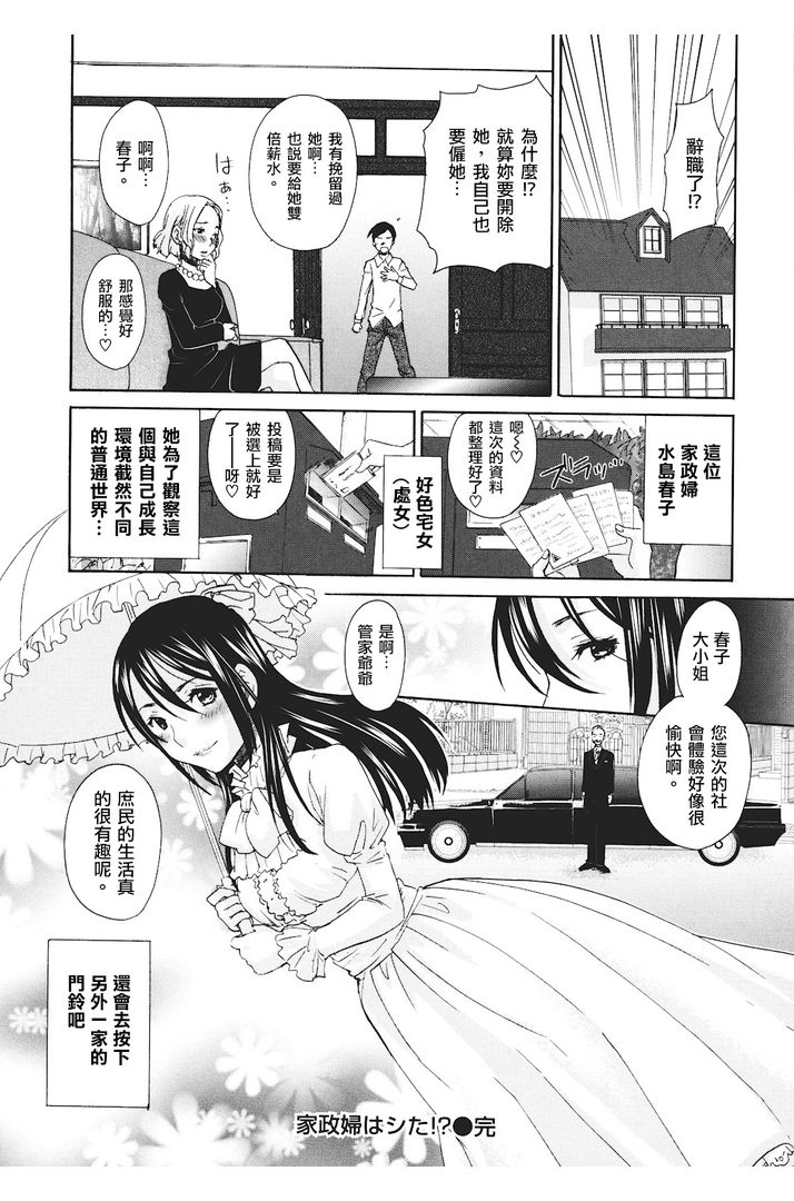 第1话 第 168 页