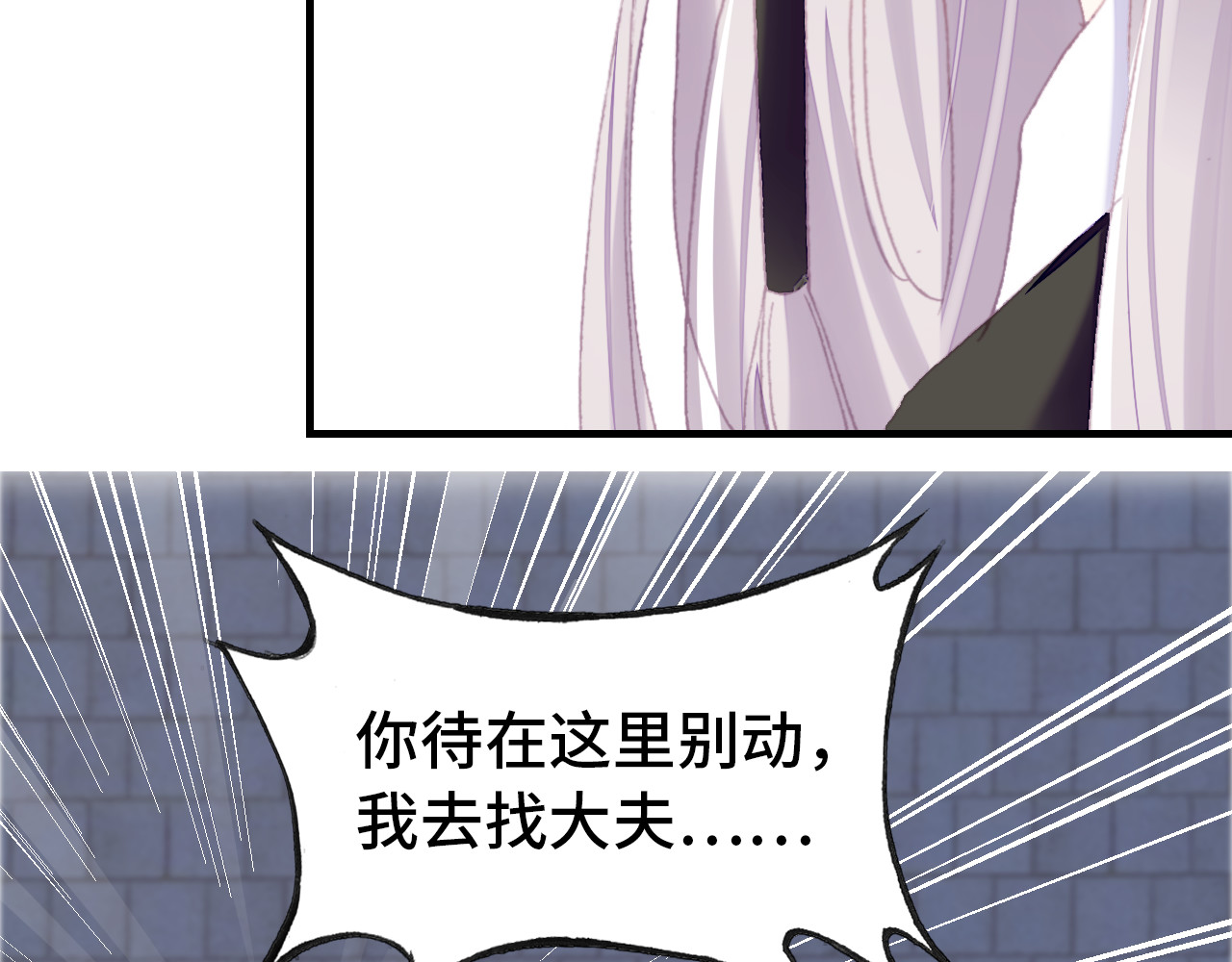 第53话 赌一把 第 62 页