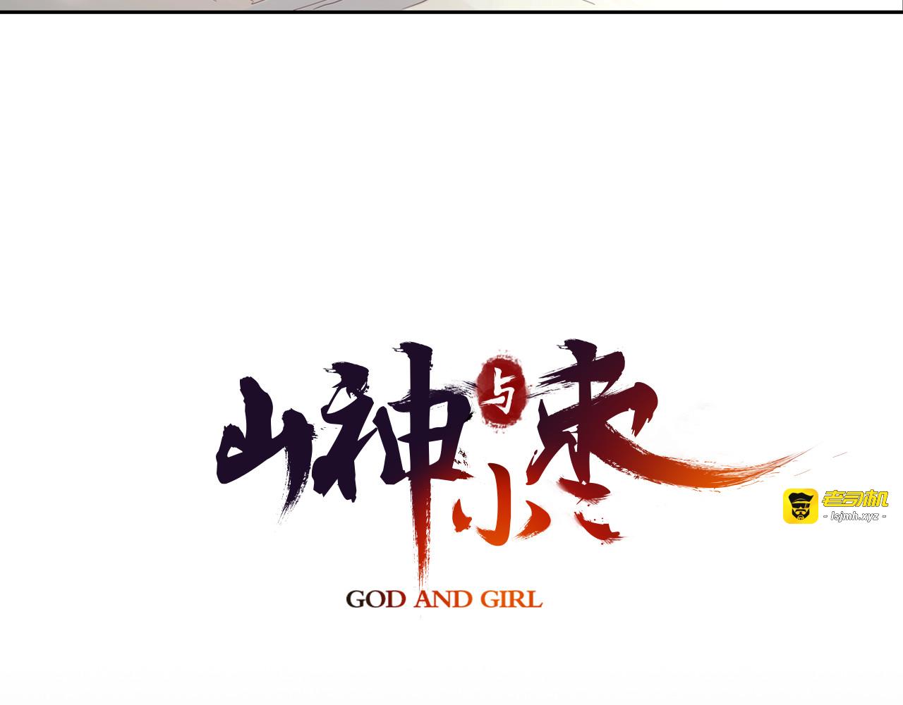 第3话 命运是不可预测的 第 3 页
