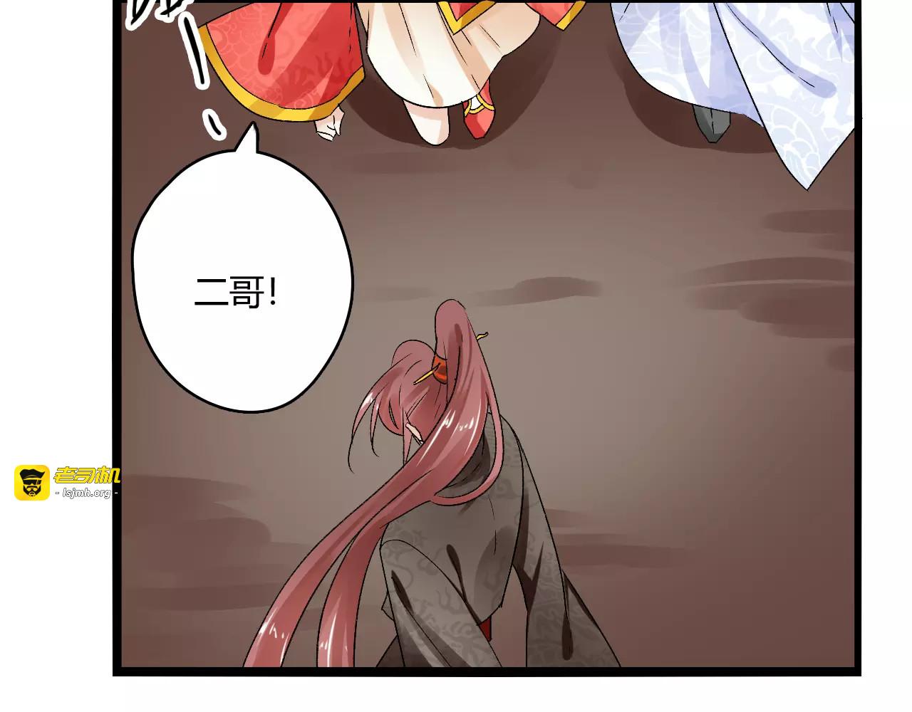 第17话 奇怪的二哥 第 67 页