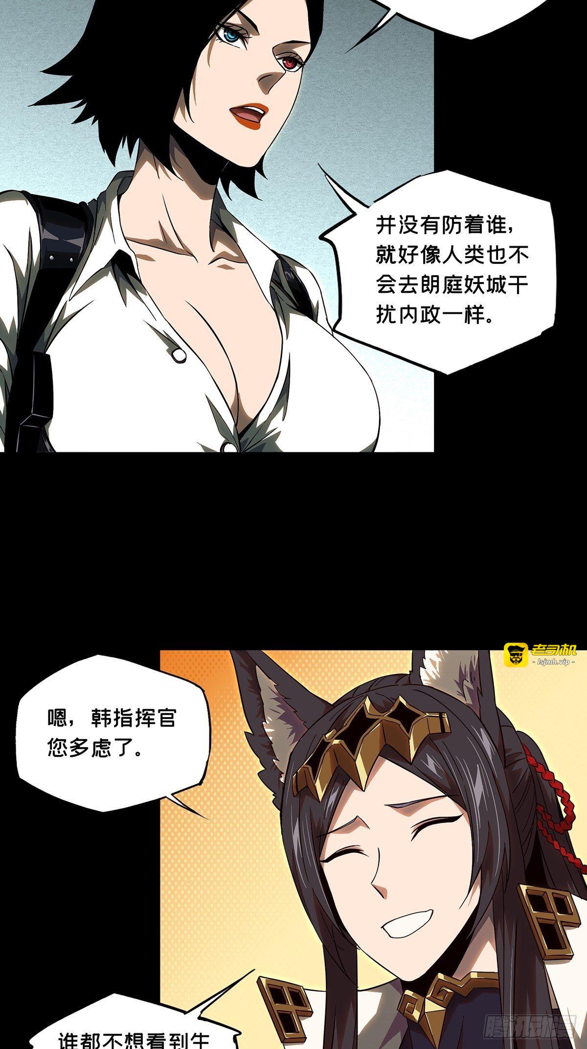 第一百一十四章/强者登场中 第 11 页