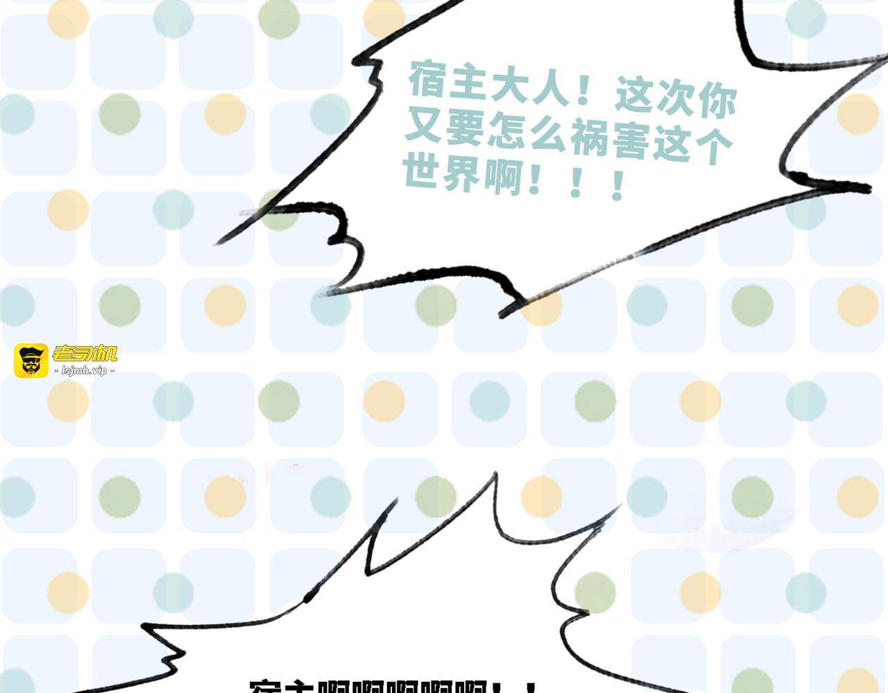 序章 粉切黑御姐的苏爽复仇之旅 第 55 页