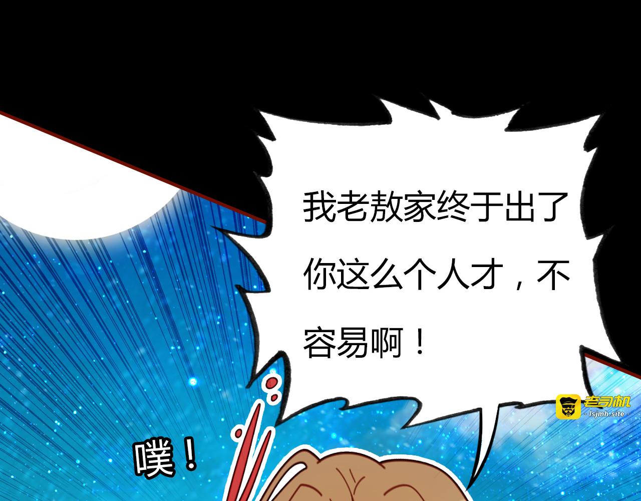 第4话 龙族的规矩 第 13 页