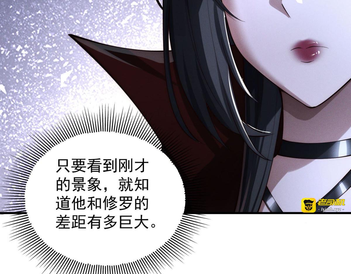 第52话 不定时炸弹 第 41 页