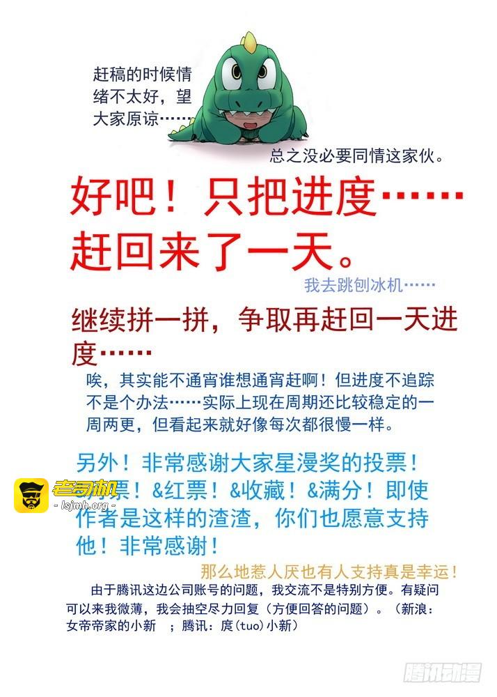 055·那件事（下） 第 11 页
