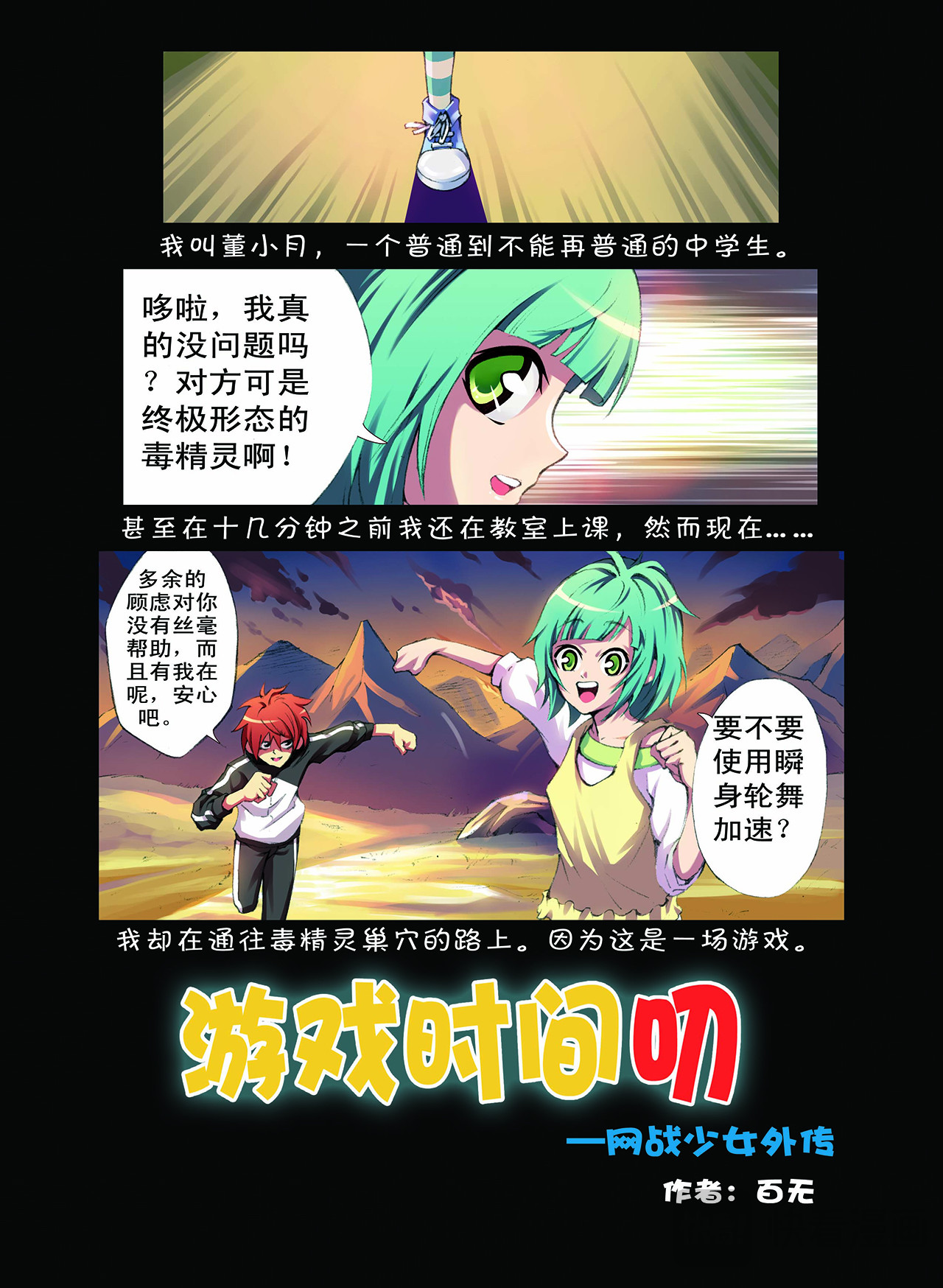 第11话 第 18 页