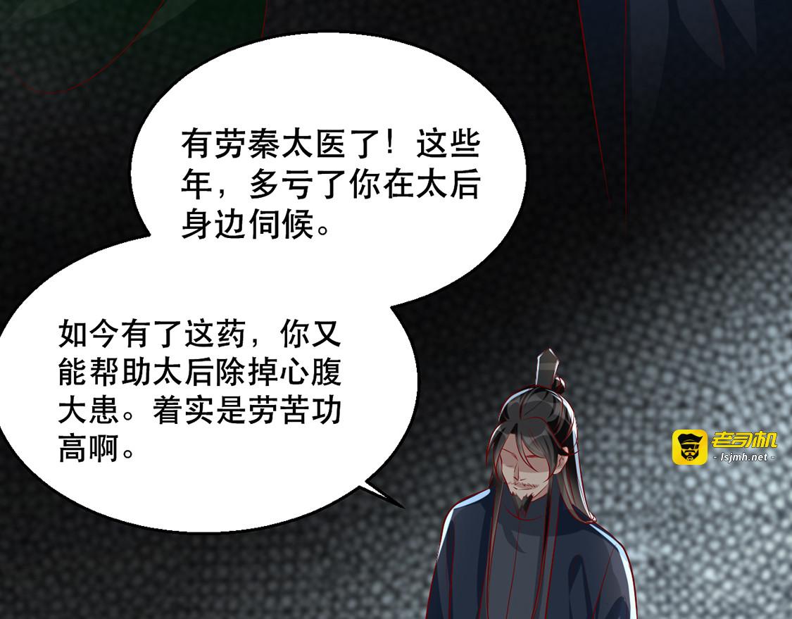 第34话 “救生员”苏姚 第 87 页