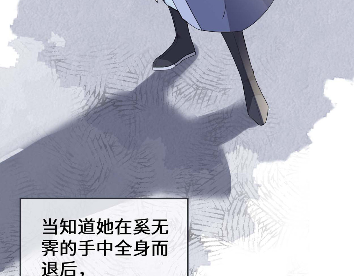 第147话 韫玉的助攻 第 58 页