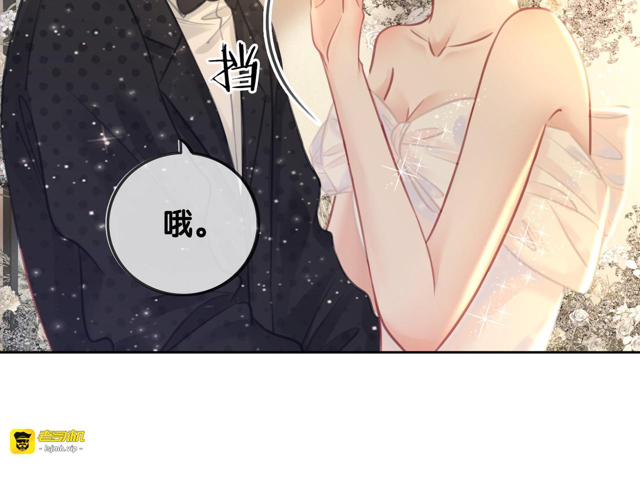 番外完结篇 为你披上婚纱 第 45 页