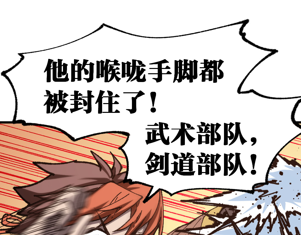 第252话 我剪刀你随意 第 20 页