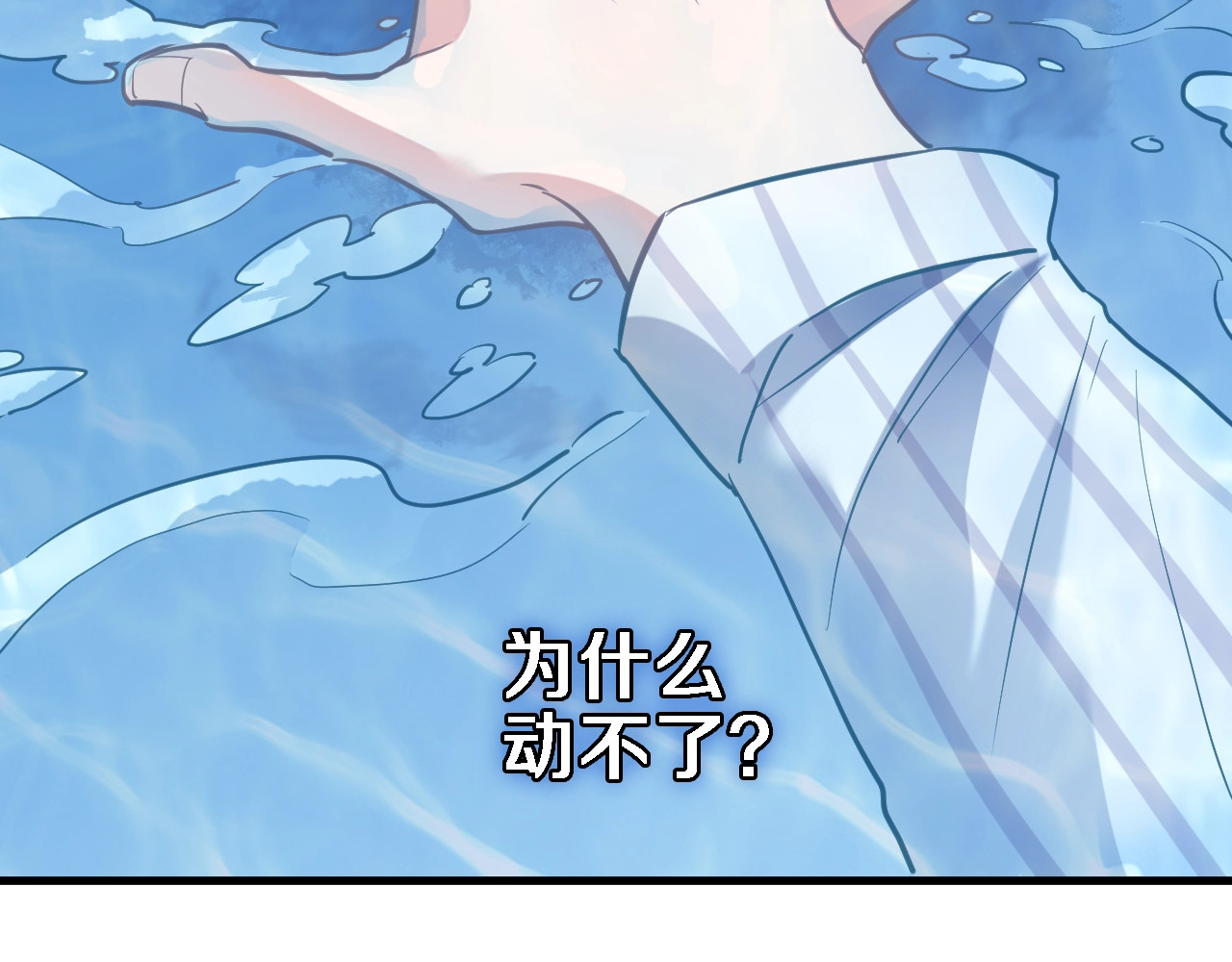 第101话 绝不放手 第 26 页
