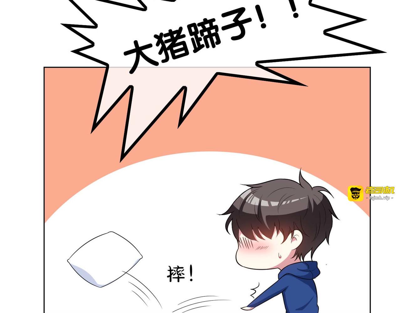 第46话 大猪蹄子 第 117 页