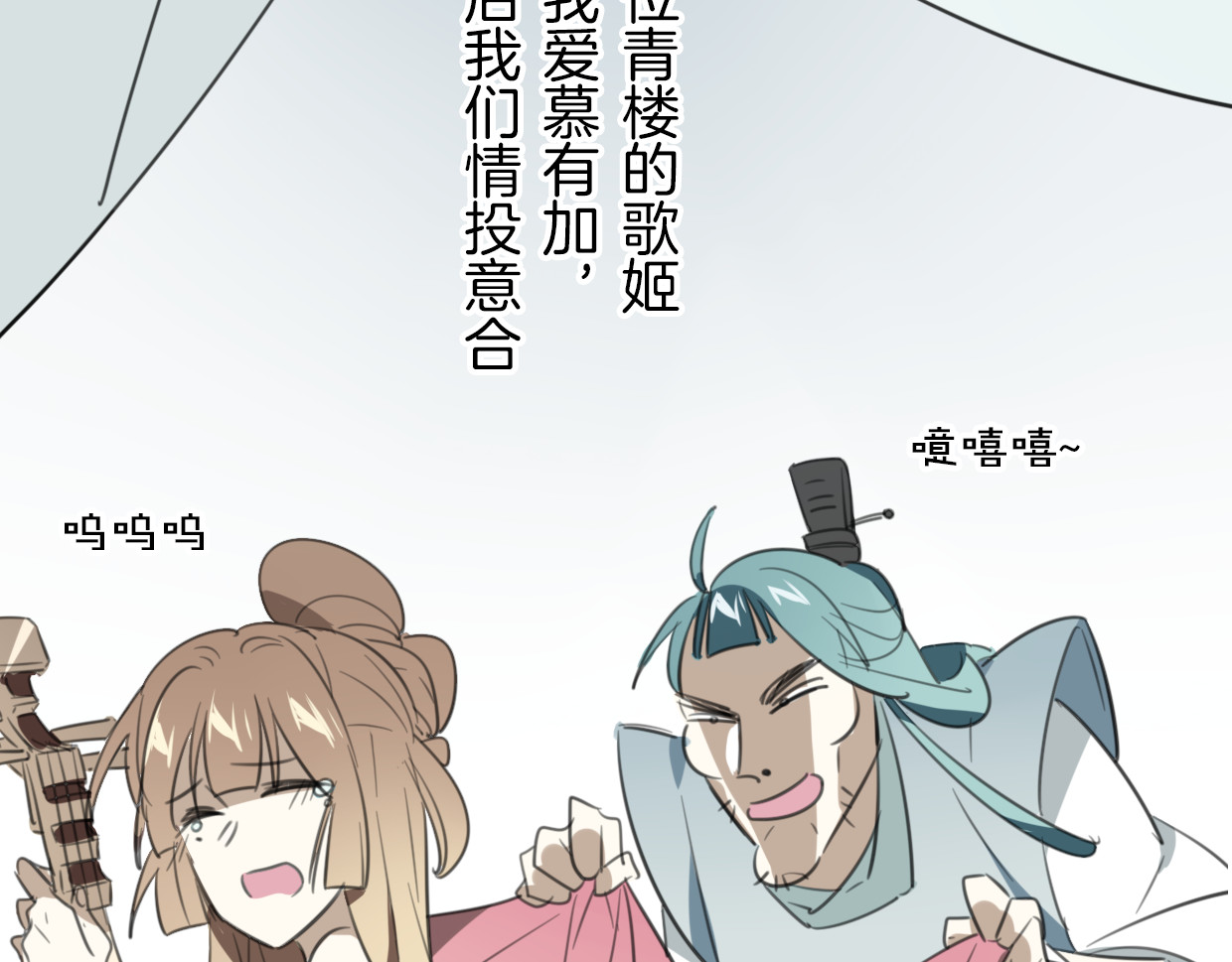 第27话 说谎的女人 第 24 页